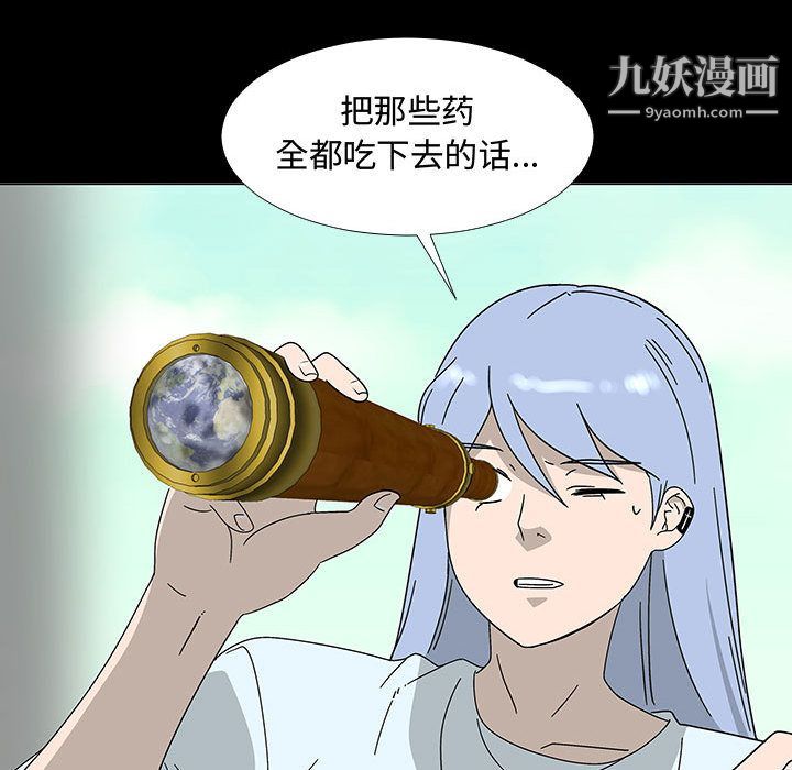 每天忍耐的男人第74话