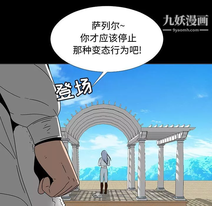 每天忍耐的男人-第74话 - 图片 50