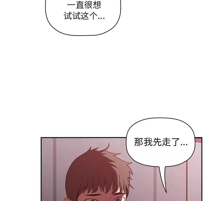 歡迎進入夢幻直播間第24话