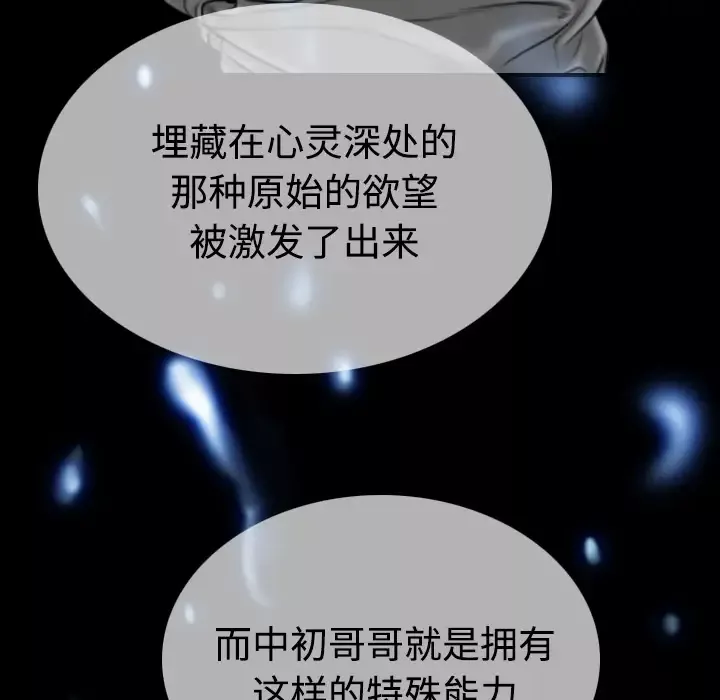 美人为馅-第39话 - 图片 120