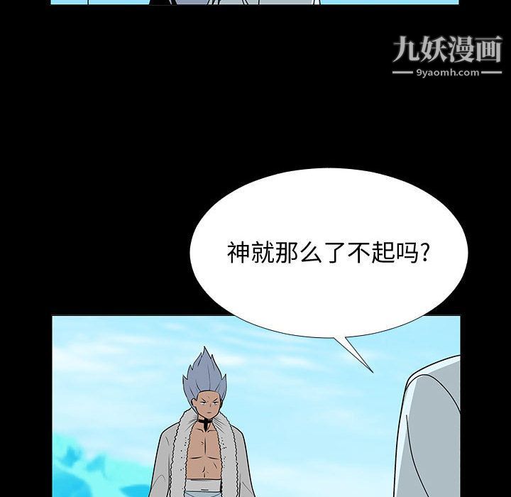 每天忍耐的男人第74话