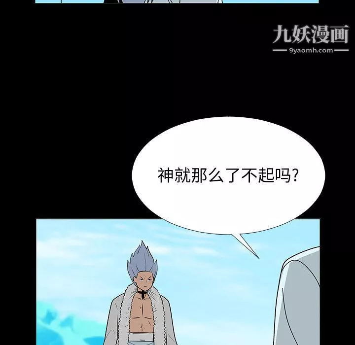 每天忍耐的男人-第74话 - 图片 54