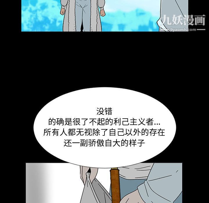 每天忍耐的男人第74话