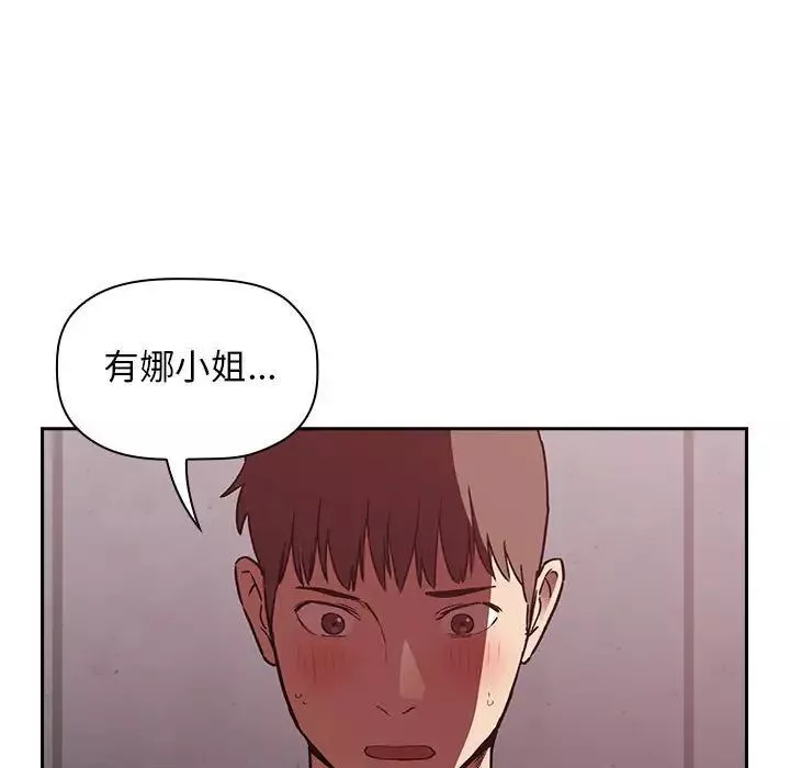 歡迎進入夢幻直播間第24话