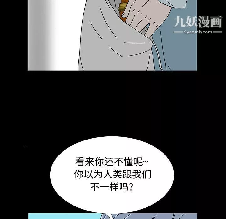 每天忍耐的男人-第74话 - 图片 56