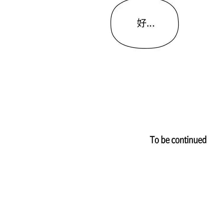 欢迎进入梦幻直播间-第24话 - 图片 159