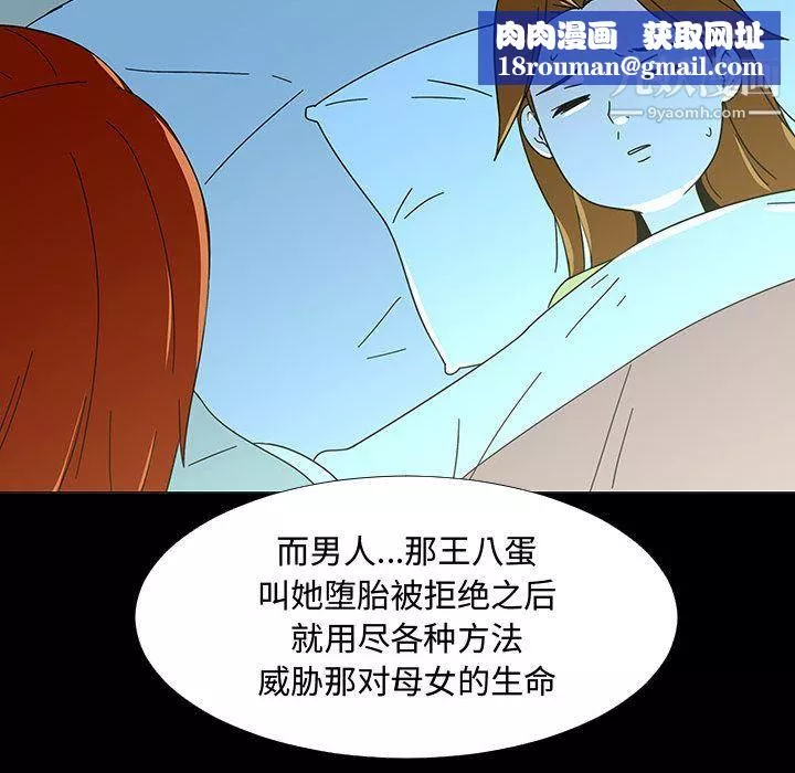 每天忍耐的男人第74話