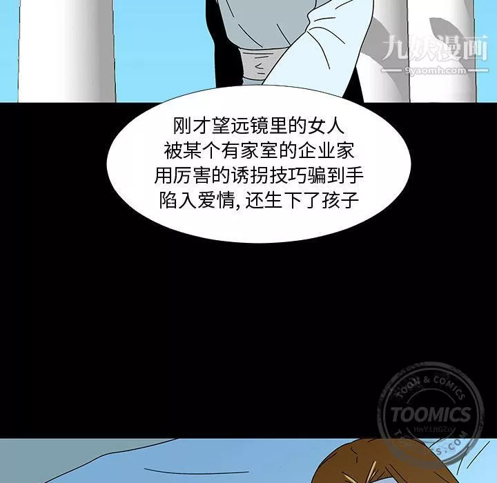 每天忍耐的男人第74話