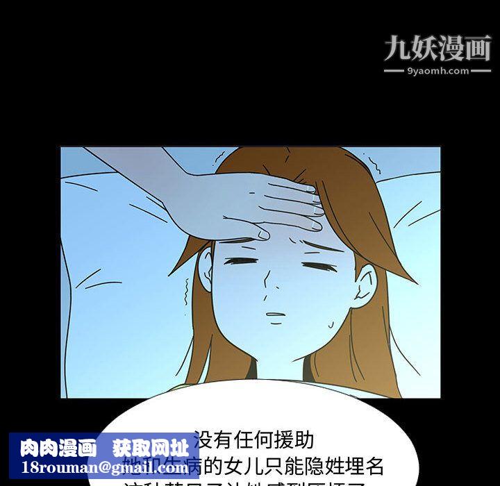 每天忍耐的男人第74话