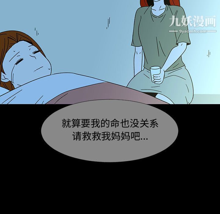 每天忍耐的男人第74话
