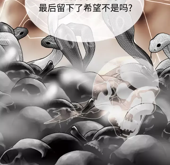 美人为馅第39话