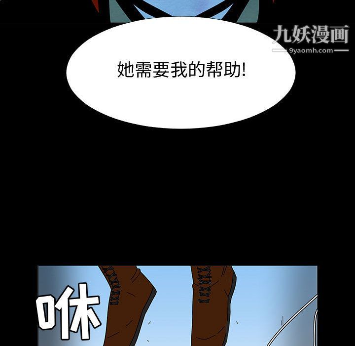 每天忍耐的男人第74话