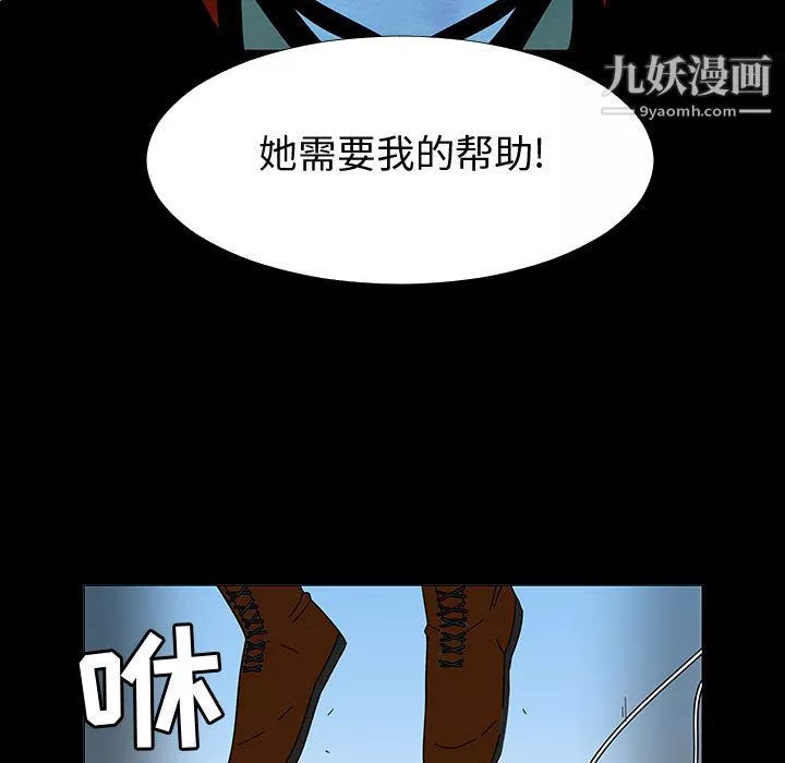 每天忍耐的男人第74話