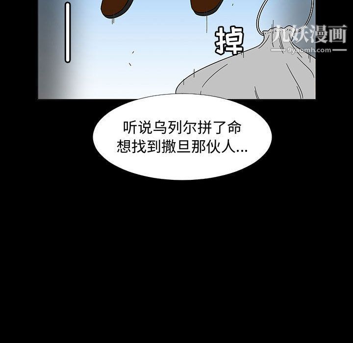 每天忍耐的男人第74话