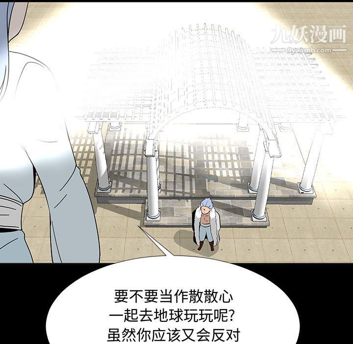 每天忍耐的男人第74话