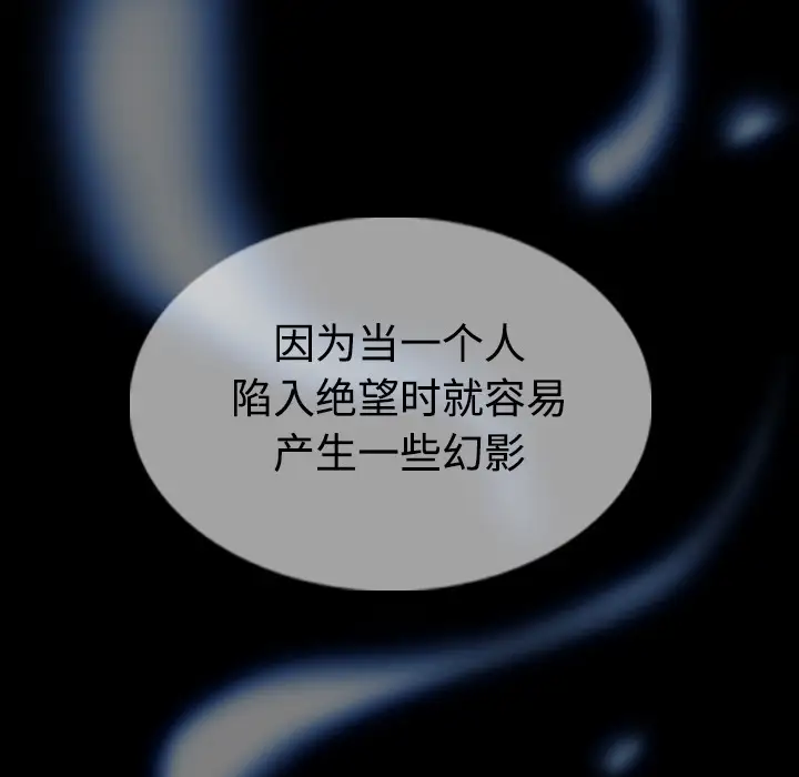 美人为馅第39话