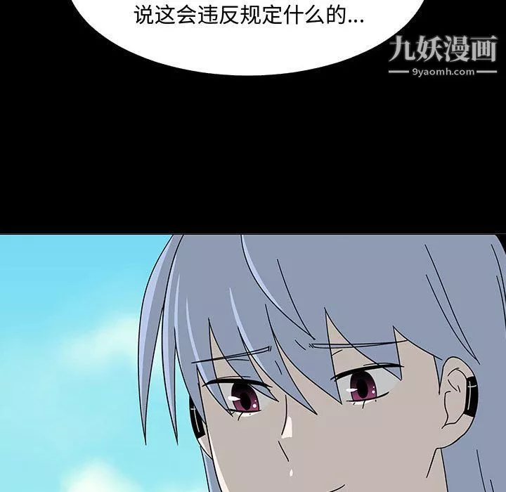 每天忍耐的男人第74話
