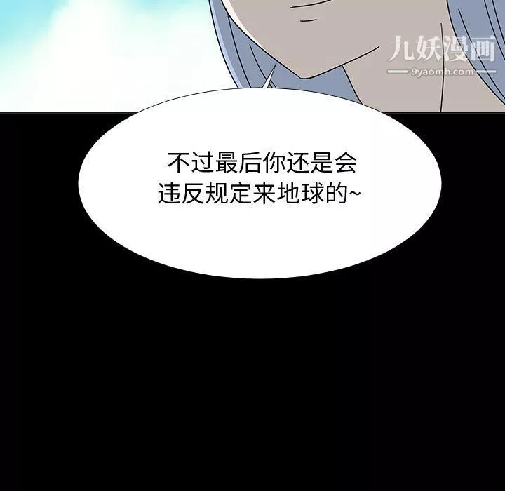 每天忍耐的男人第74話