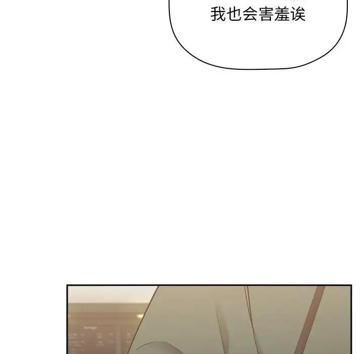 歡迎進入夢幻直播間第25话