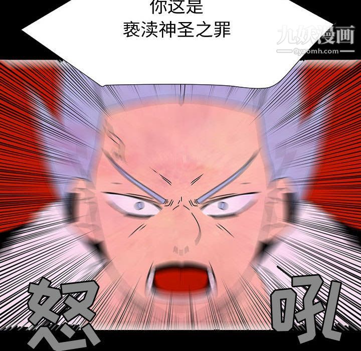 每天忍耐的男人第74话