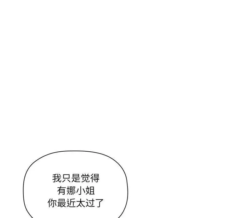 欢迎进入梦幻直播间-第25话 - 图片 18