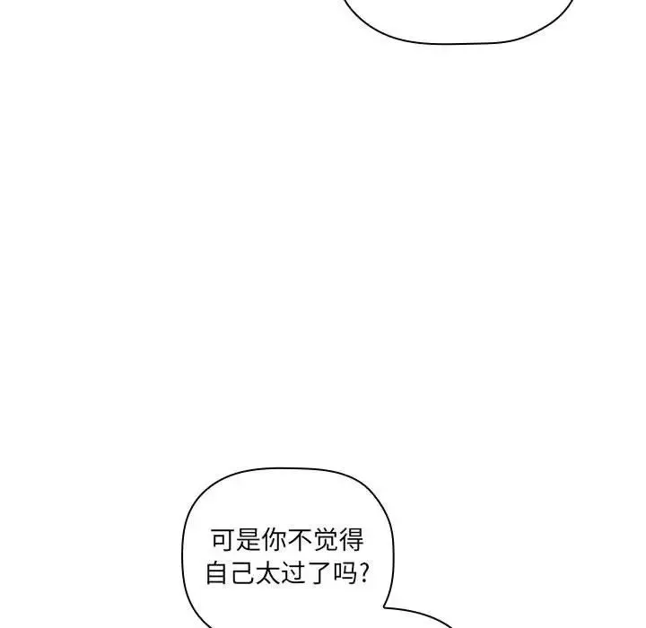 欢迎进入梦幻直播间-第25话 - 图片 21