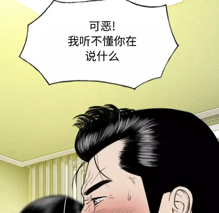 美人为馅-第39话 - 图片 139