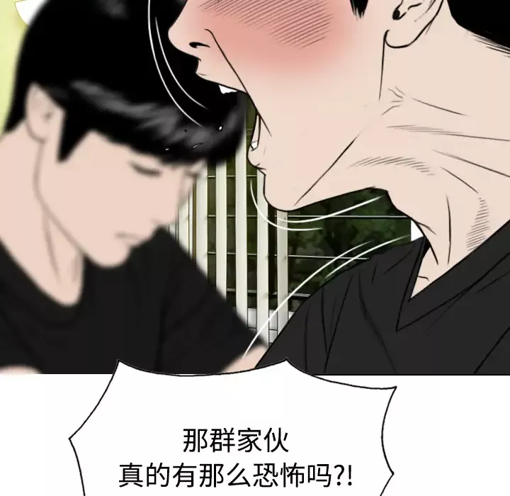 美人为馅第39话