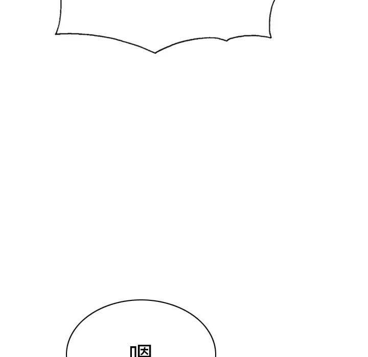 美人为馅第39话