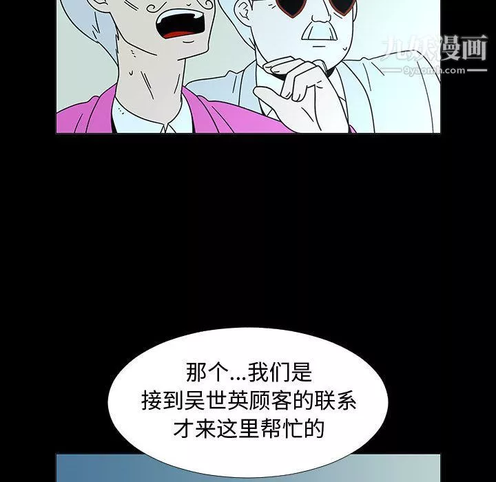 每天忍耐的男人-第74话 - 图片 81