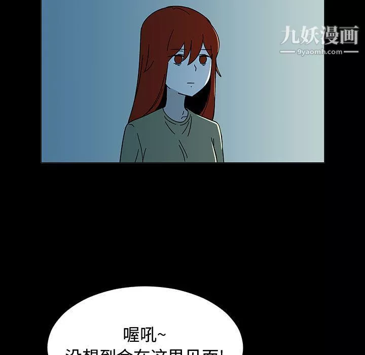 每天忍耐的男人-第74话 - 图片 82