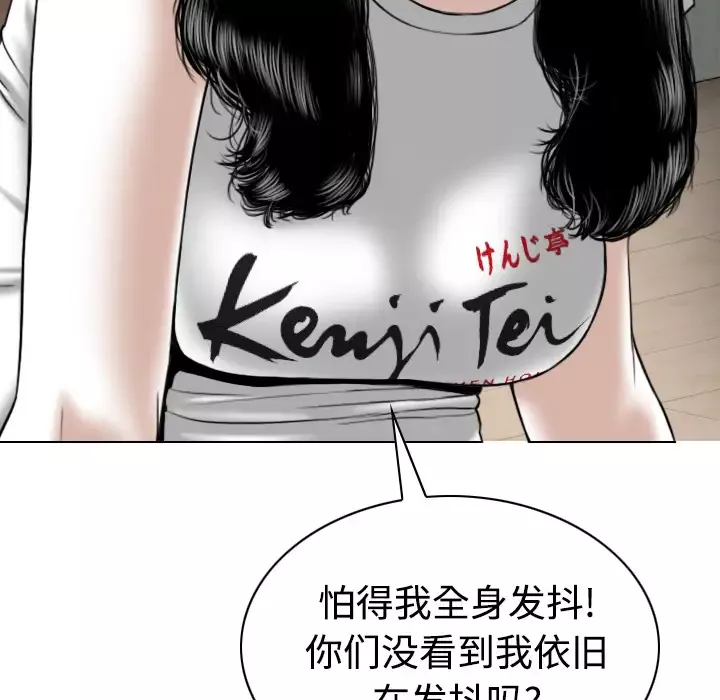 美人为馅-第39话 - 图片 143