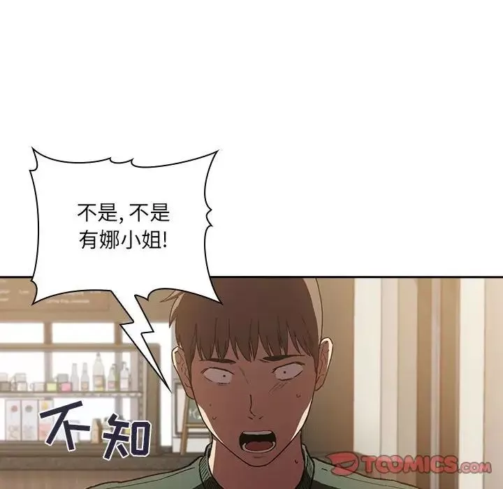 欢迎进入梦幻直播间-第25话 - 图片 30