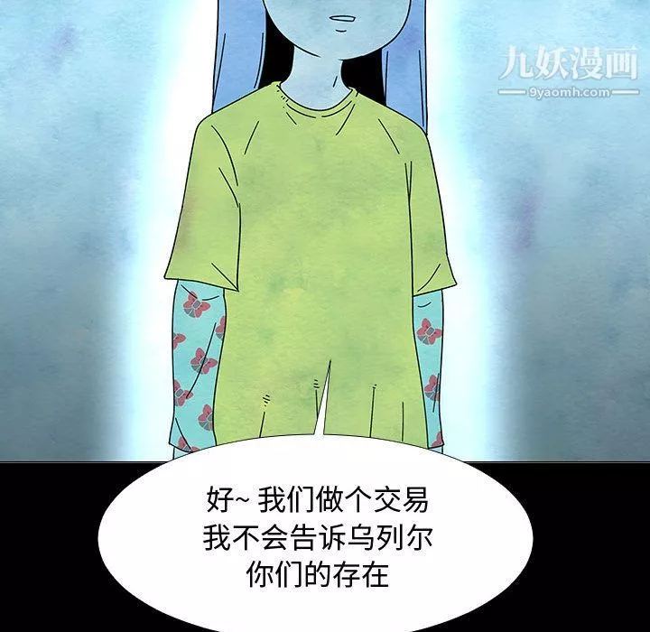 每天忍耐的男人-第74话 - 图片 86