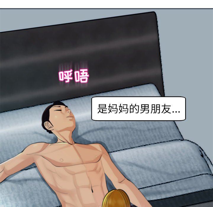 上門老爸第14話