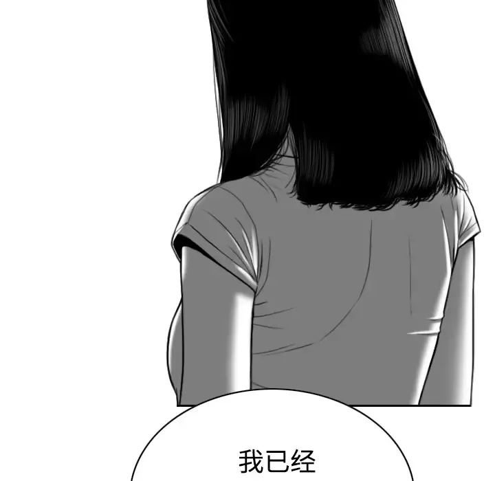 美人为馅-第39话 - 图片 145