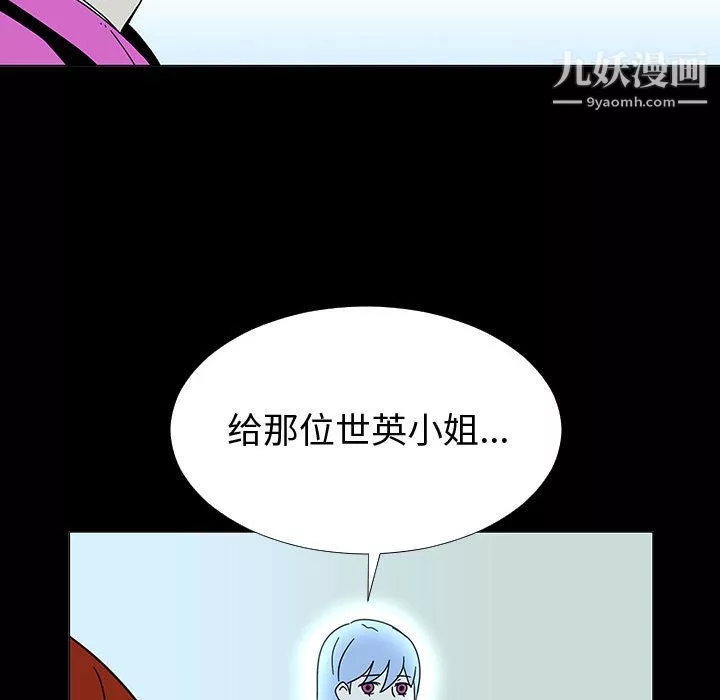 每天忍耐的男人第74話