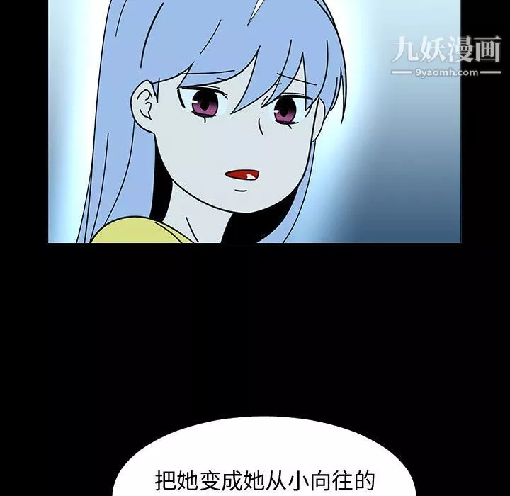 每天忍耐的男人第74話