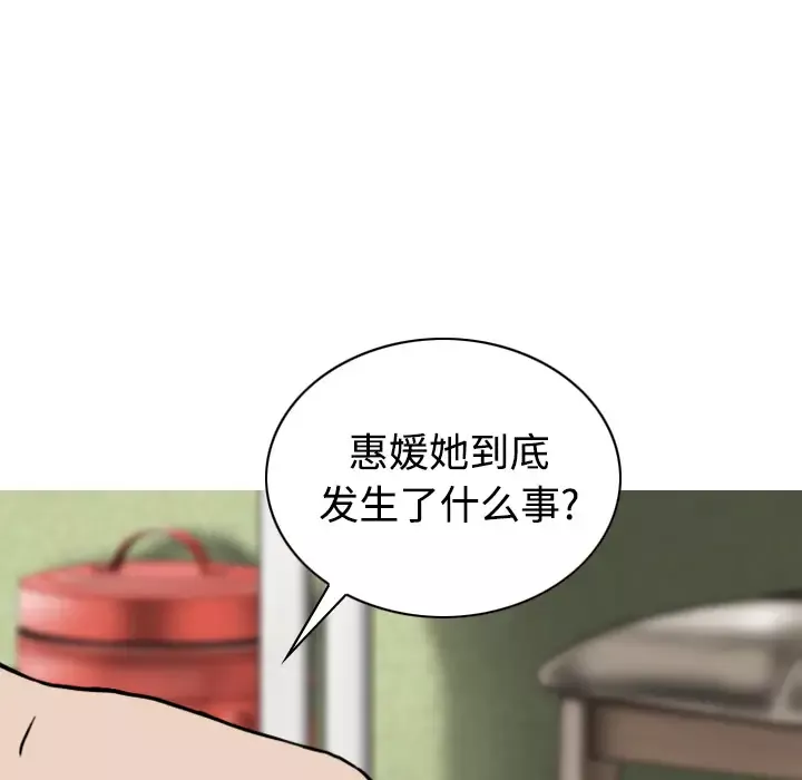 美人为馅-第39话 - 图片 150