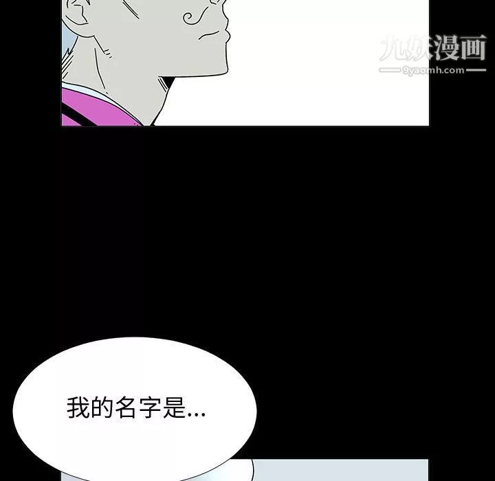 每天忍耐的男人-第74话 - 图片 94