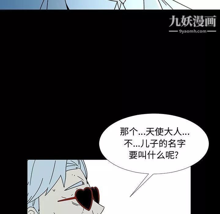 每天忍耐的男人-第74话 - 图片 93