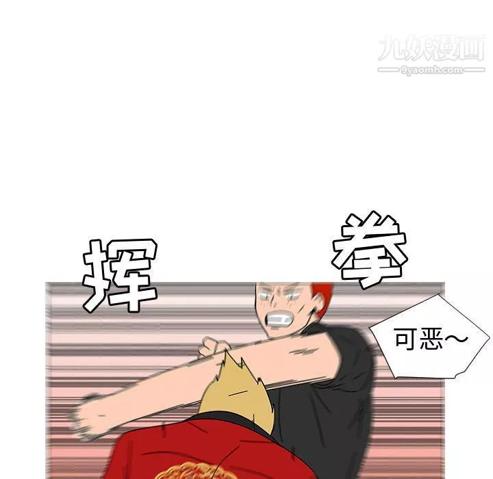每天忍耐的男人-第74话 - 图片 98