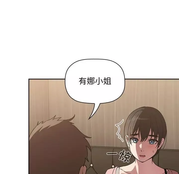 歡迎進入夢幻直播間第25话