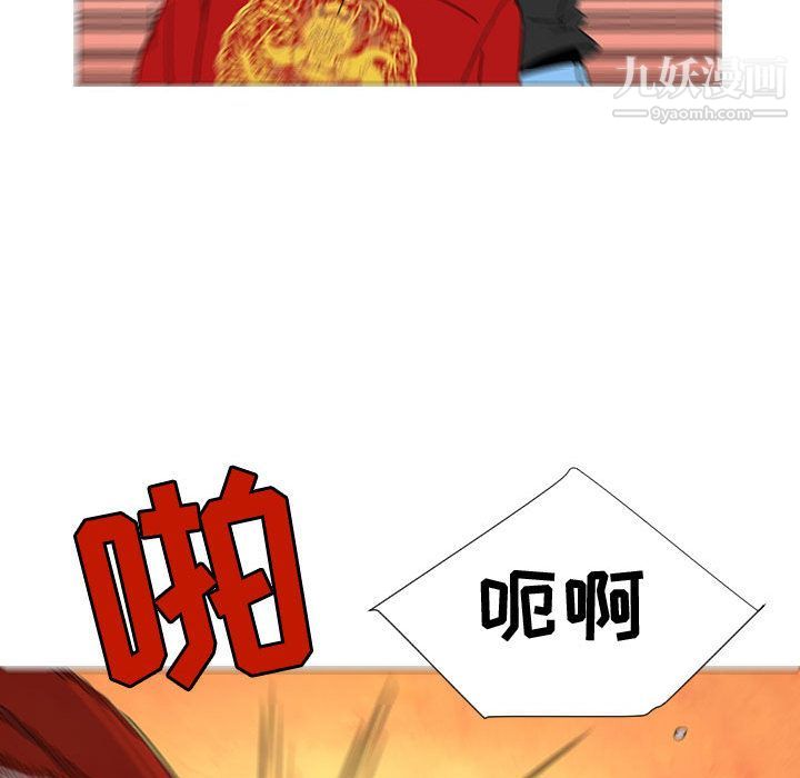 每天忍耐的男人第74话