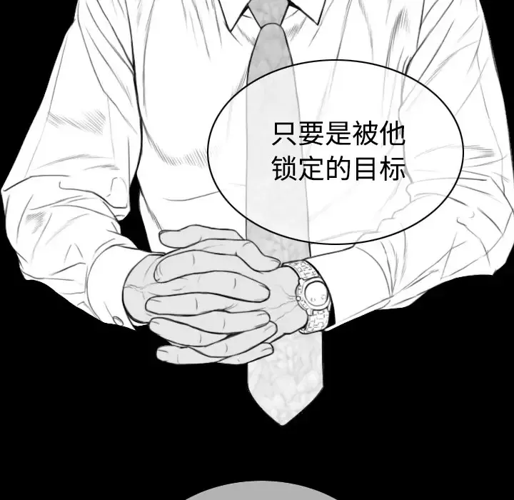 美人为馅第39话