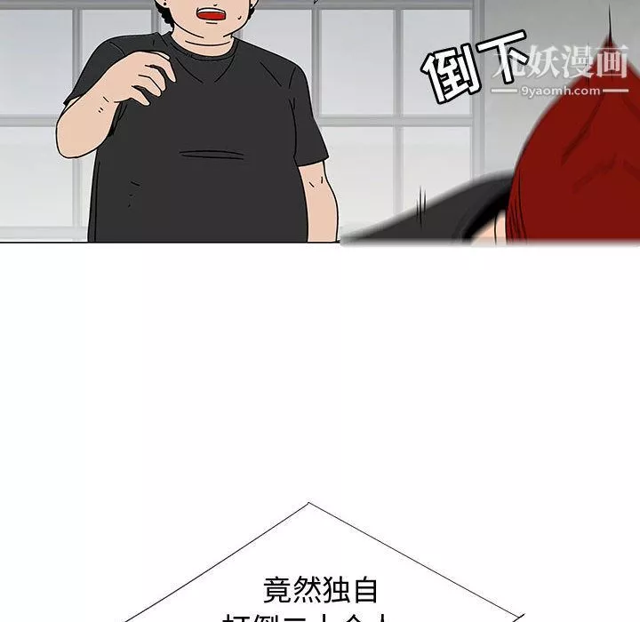 每天忍耐的男人第74話