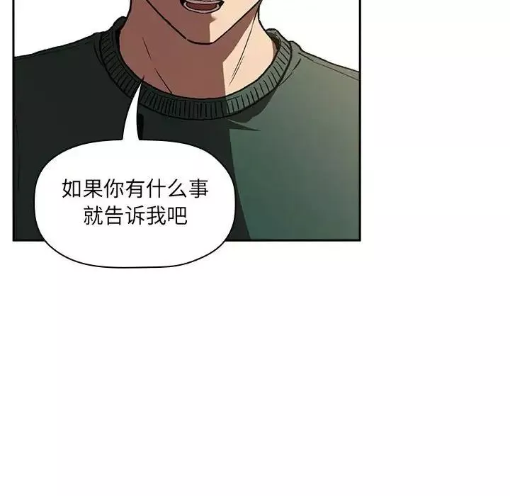 欢迎进入梦幻直播间-第25话 - 图片 48