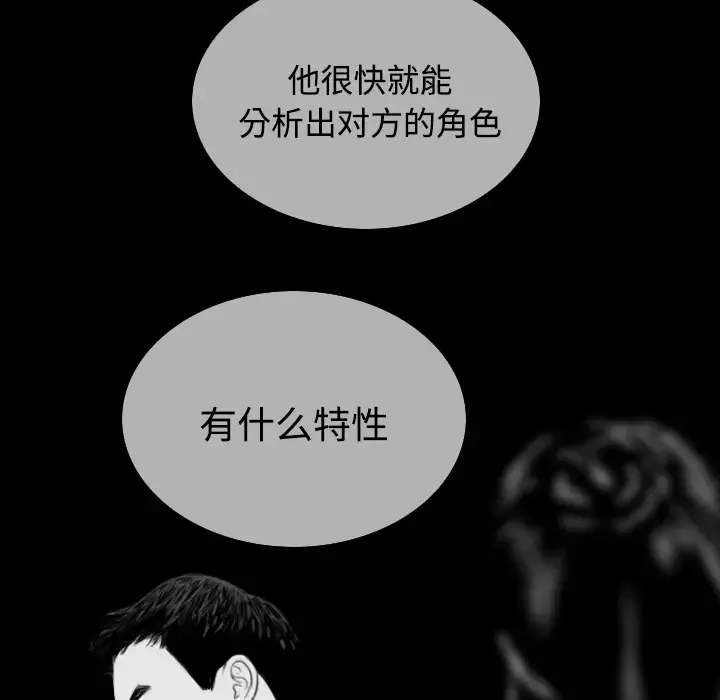 每天忍耐的男人第74話