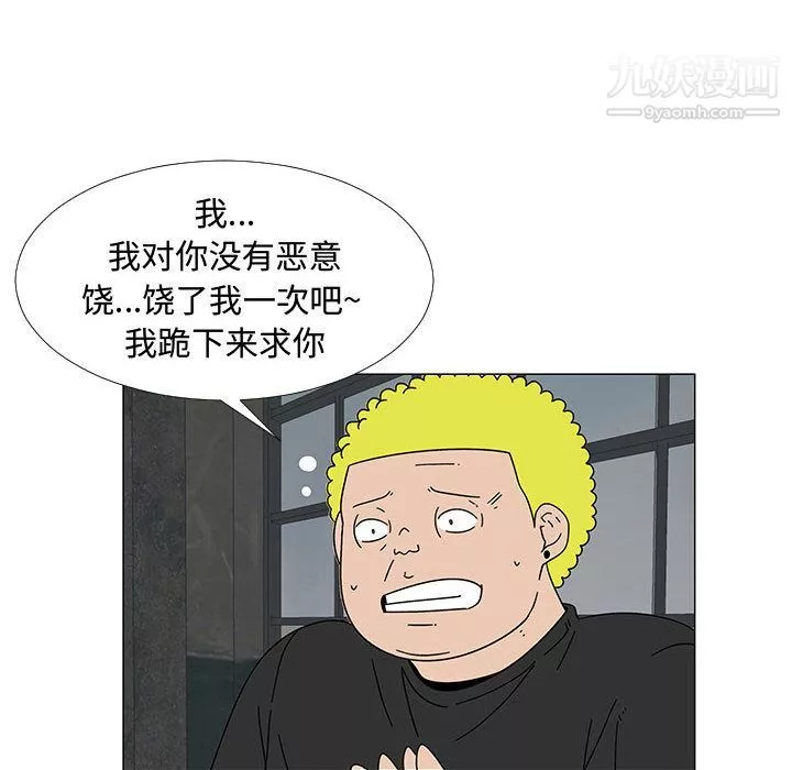 每天忍耐的男人-第74话 - 图片 104