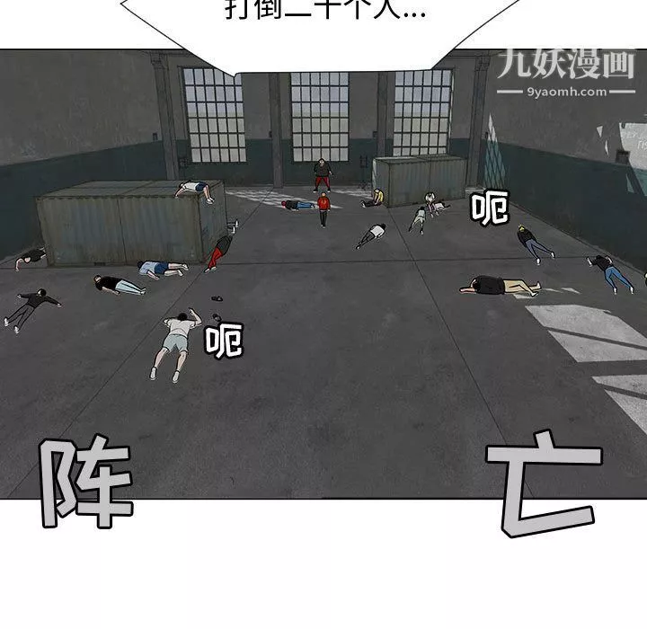 每天忍耐的男人-第74话 - 图片 103